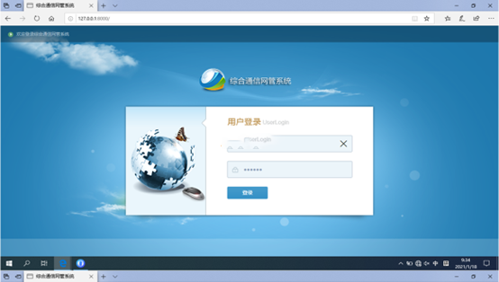  自贡无线通信对讲调度网管系统