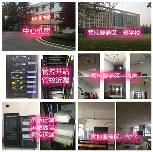  自贡某军事院校管控案例（数字信令级）