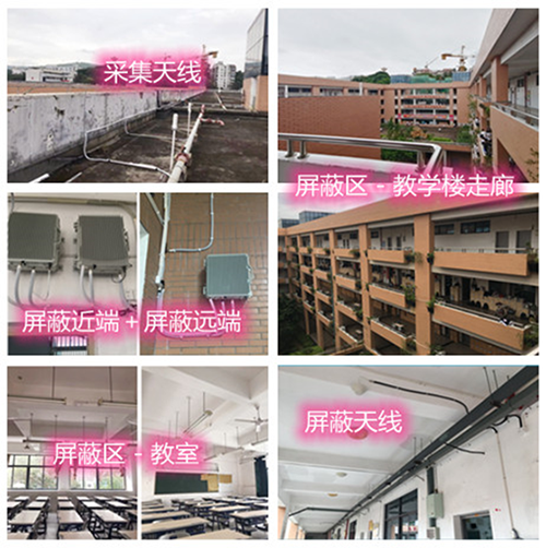  自贡某中学考场屏蔽案例（数字信令级）
